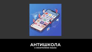Photo of Перспективные сайты для обмена языковым опытом