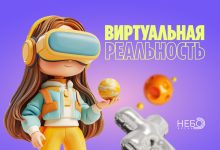 Photo of — Новые друзья в виртуальном мире