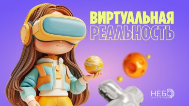 Photo of — Новые друзья в виртуальном мире