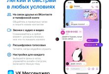 Photo of Голосовые чаты: без границ