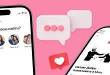 Photo of Приложения для знакомств: выбор современной молодежи