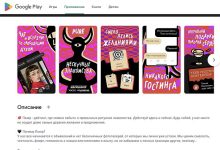 Photo of Приложения для знакомств: советы и рекомендации