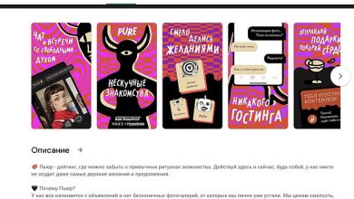 Photo of Приложения для знакомств: советы и рекомендации