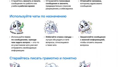 Photo of Голосовые чаты: преимущества использования