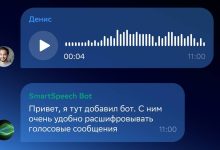 Photo of Голосовые чаты: новый формат общения