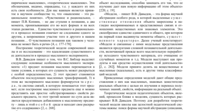 Photo of Особенности и цели модельной школы